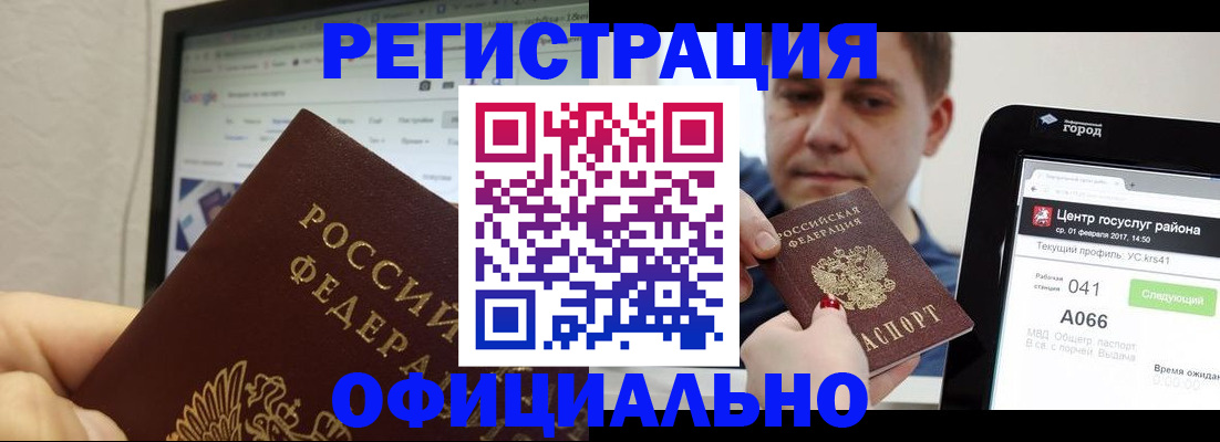 временная регистрация для школы в Вихоревке