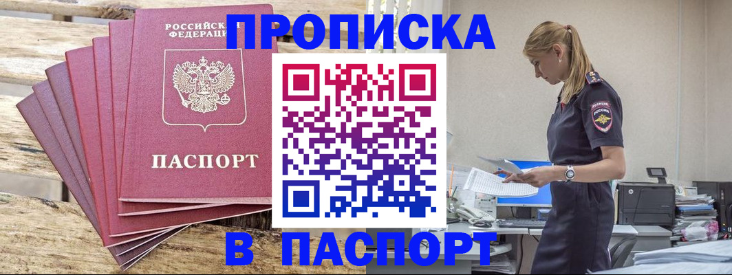 временная регистрация для всех в Вихоревке